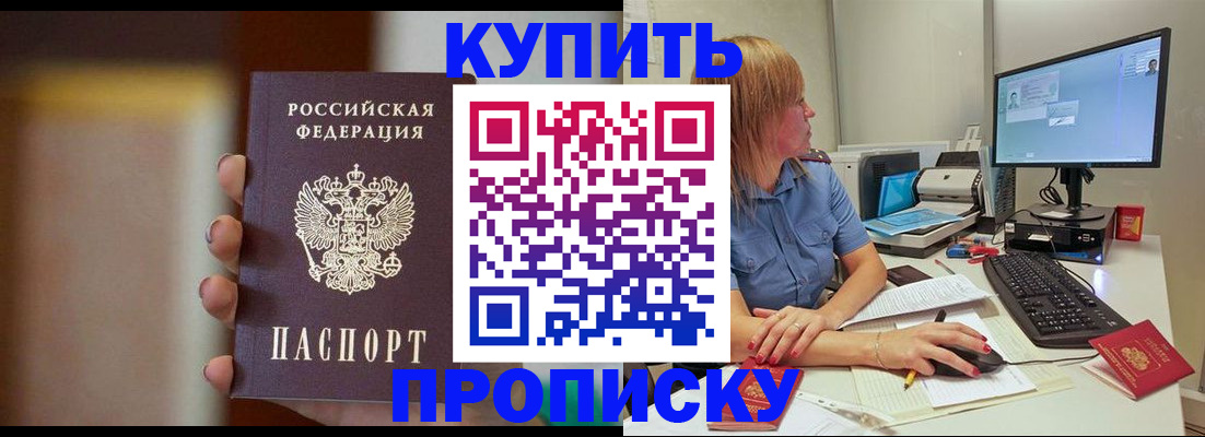 временная регистрация госуслуги в Севастополе