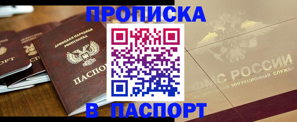 временная регистрация поиск в Севастополе