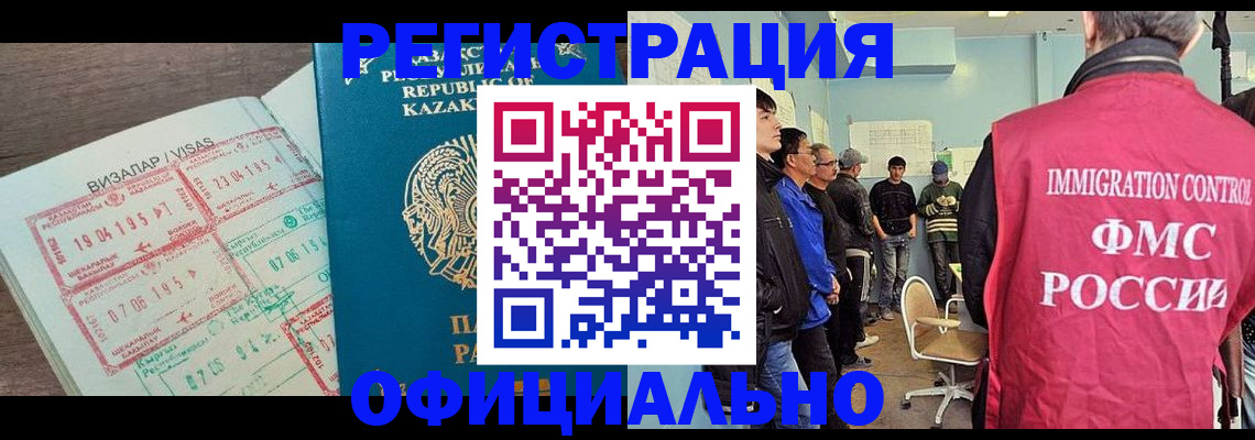 временная прописка в Севастополе