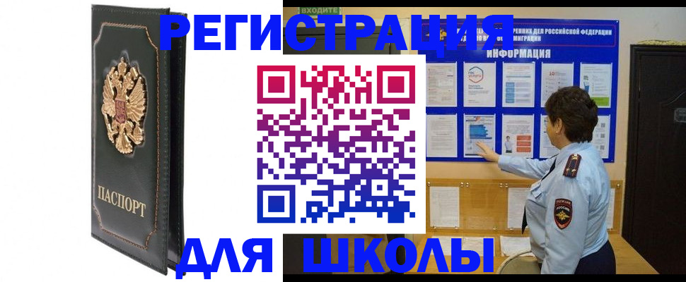 временная регистрация надежно в Севастополе